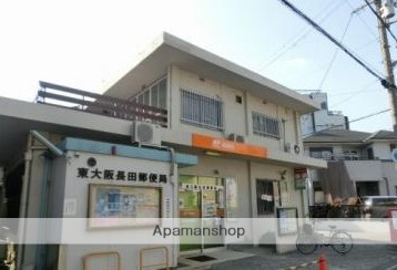 郵便局　東大阪長田郵便局（郵便局）まで454m