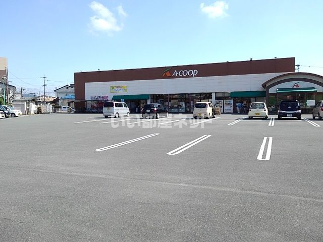 スーパー　Ａコープ　荒木店（スーパー）まで354m