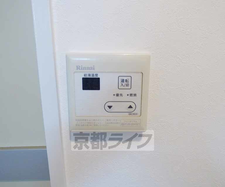 その他設備　温度調節できます。