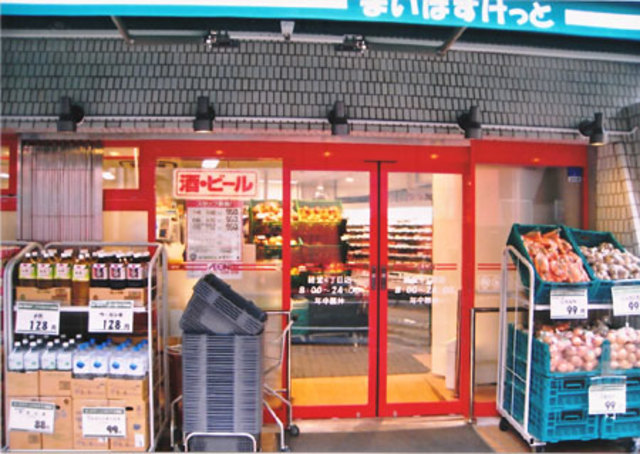 その他　まいばすけっと経堂4丁目店（その他）まで713m