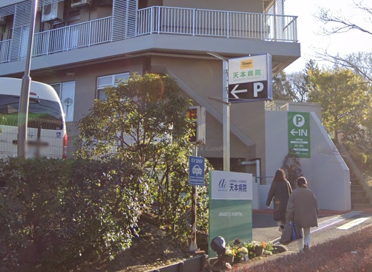 病院　社会医療法人河北医療財団天本病院（病院）まで1000m