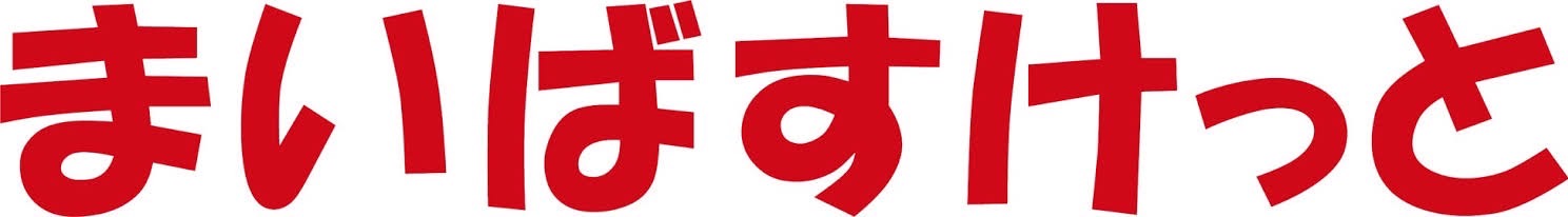 スーパー　まいばすけっと（スーパー）まで594m