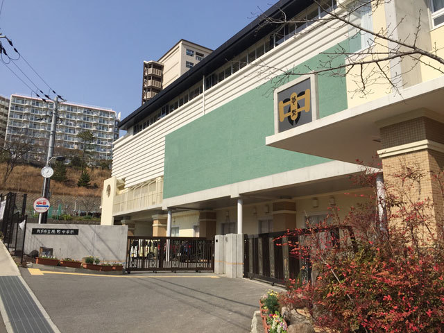 中学校　神戸市立夢野中学校（中学校）まで936m