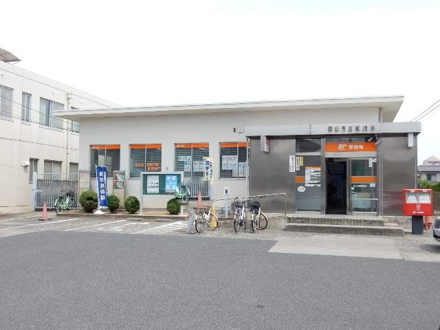 郵便局　芳田郵便局（郵便局）まで546m