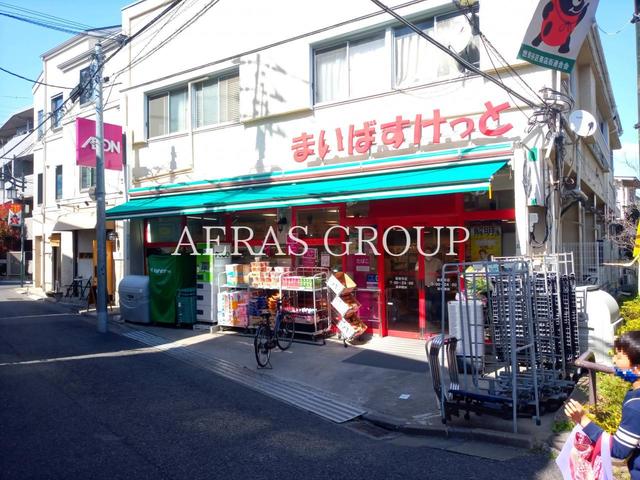 スーパー　まいばすけっと 豪徳寺店（スーパー）まで116m