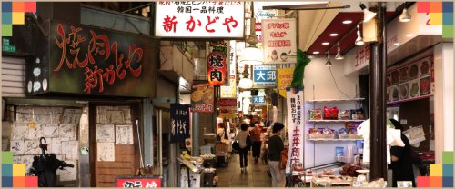 その他　鶴橋商店街（その他）まで574m