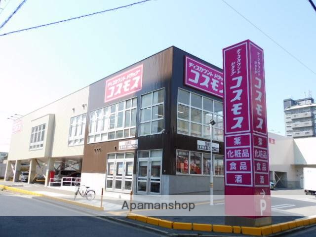 ドラックストア　ディスカウントドラッグコスモス白銀店（ドラッグストア）まで928m