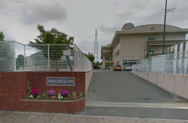 小学校　利府町立菅谷台小学校（小学校）まで1417m