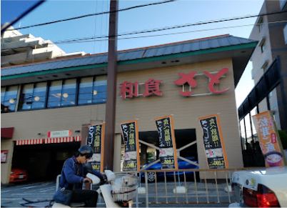 飲食店　和食さと 高槻真上店（飲食店）まで558m