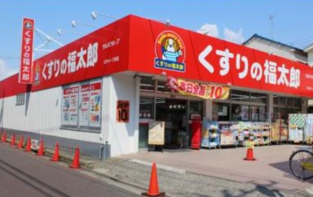 ドラックストア　くすりの福太郎江戸川1丁目店（ドラッグストア）まで570m