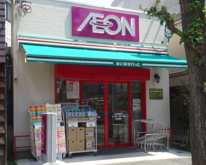 スーパー　まいばすけっと洗足駅前店（スーパー）まで269m