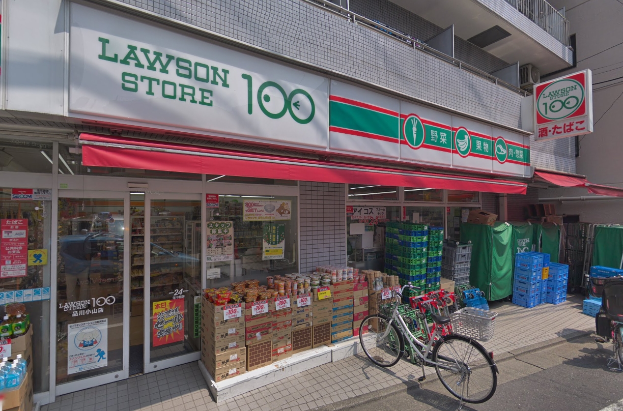 コンビニ　ローソンストア100品川小山店（コンビニ）まで674m