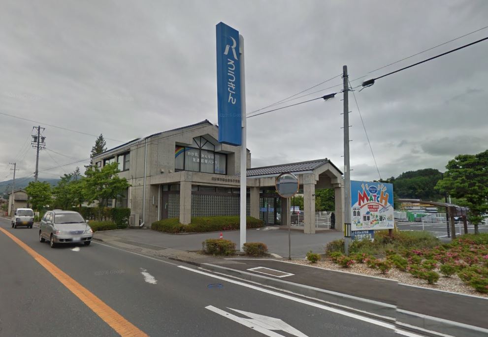 銀行　長野県労働金庫 丸子支店（銀行）まで912m