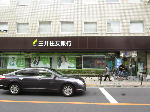 銀行　（株）三井住友銀行／都立大学駅前支店（銀行）まで1662m