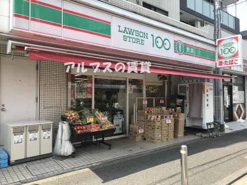 コンビニ　ローソンストア100 横浜白楽店（コンビニ）まで47m