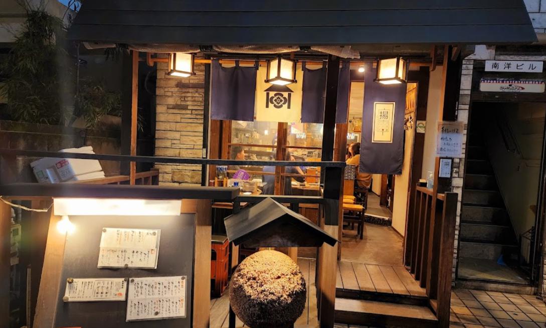 飲食店　イナホノシズク（飲食店）まで643m