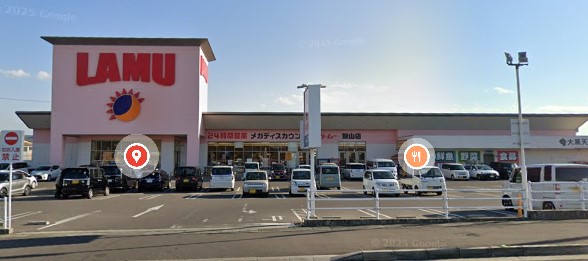 その他　LAMU(ラムー) 飯山店（その他）まで1439m