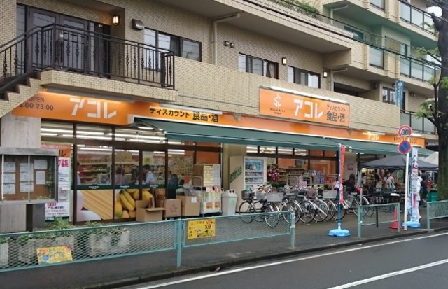 スーパー　アコレ朝霞溝沼5丁目店（スーパー）まで408m