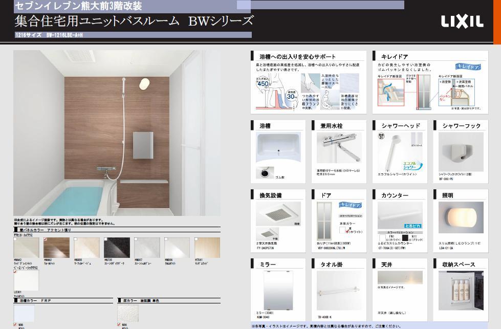 バス・シャワールーム