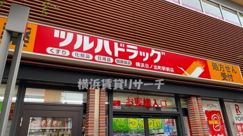 ドラックストア　ツルハドラッグ横浜日ノ出町駅前店（ドラッグストア）まで409m