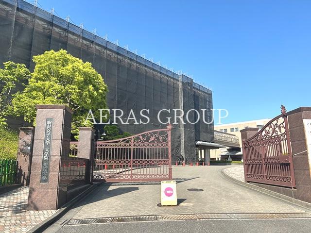 大学・短大　駒沢女子短期大学（大学・短大）まで1979m