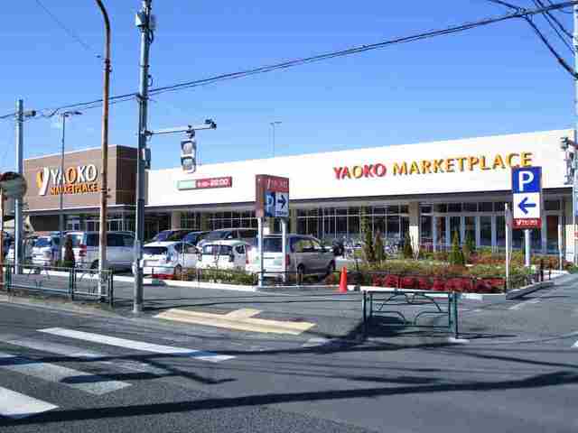 スーパー　ヤオコー（スーパー）まで1400m