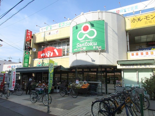 その他　三徳（その他）まで593m