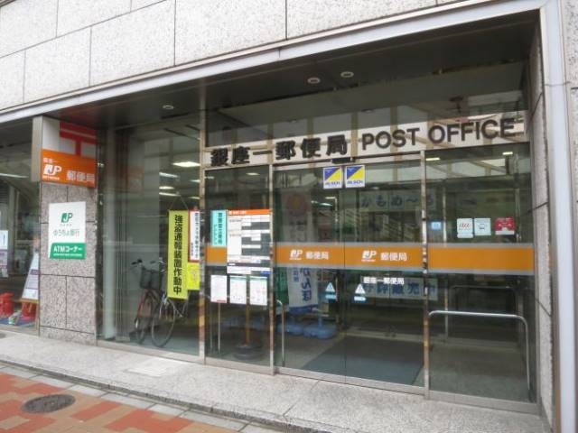 郵便局　銀座一郵便局（郵便局）まで31m
