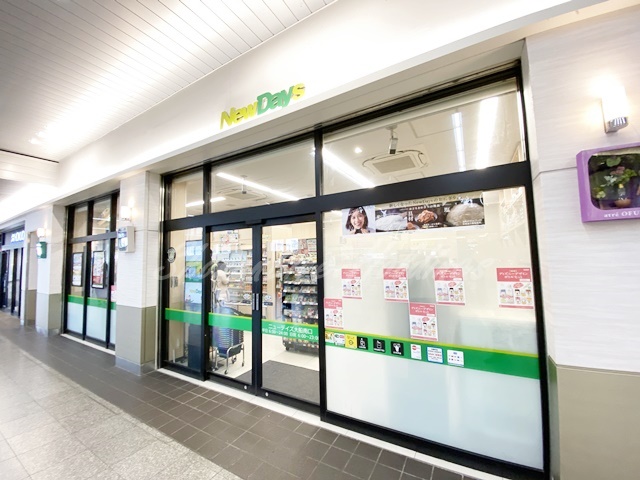 コンビニ　NEWDAYS(ニューデイズ) 大船南口店（コンビニ）まで603m