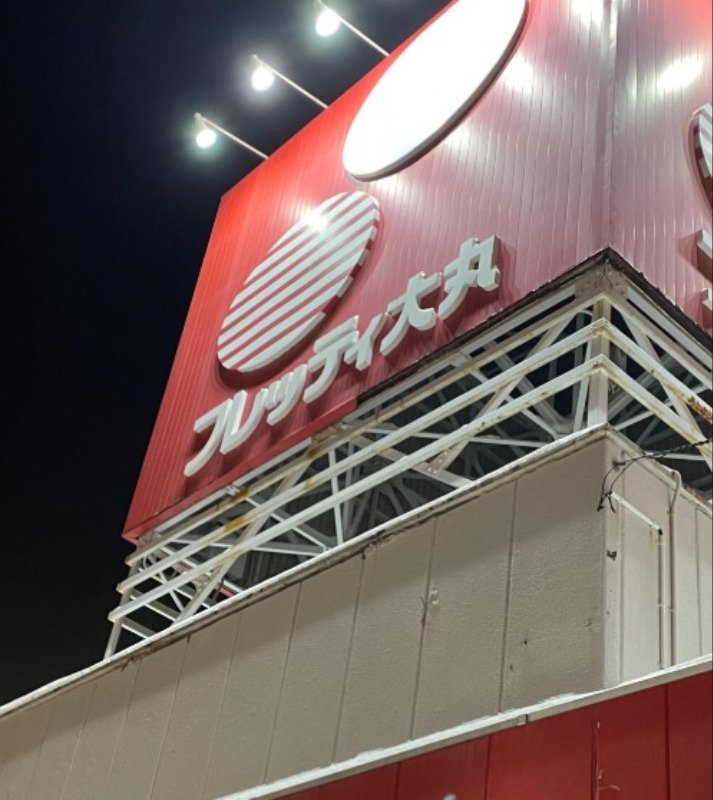 スーパー　フレッティ琴似店（スーパー）まで582m