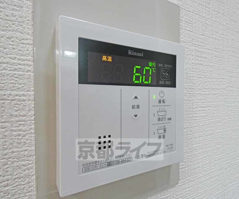 その他設備　給湯器リモコンです。