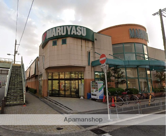 スーパー　マルヤス（スーパー）まで817m