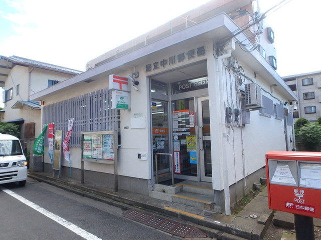 郵便局　足立中川郵便局（郵便局）まで612m