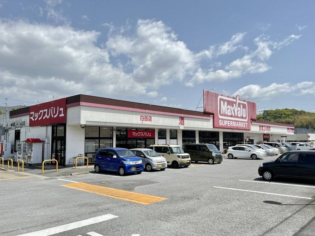 スーパー　マックスバリュ白岳店（スーパー）まで1170m
