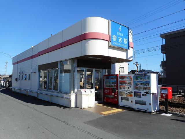 その他　遠鉄積志駅（その他）まで868m