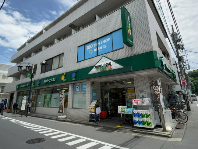 スーパー　マルエツ プチ 富ケ谷一丁目店（スーパー）まで628m