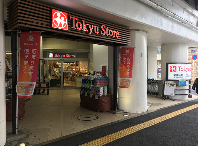 スーパー　東急ストア高津店（スーパー）まで630m