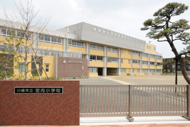 小学校　川崎市立宮内小学校（小学校）まで582m