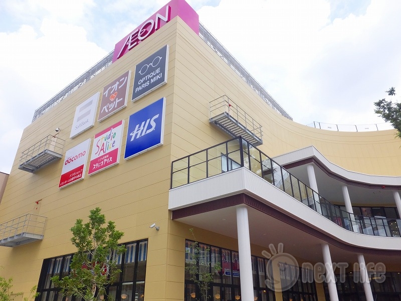 ショッピングセンター　イオンモール多摩平の森（ショッピングセンター）まで581m