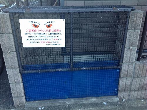 その他共有部分　ゴミ置き場