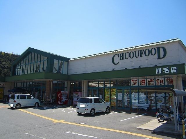 スーパー　中央フード熊毛店（スーパー）まで1700m