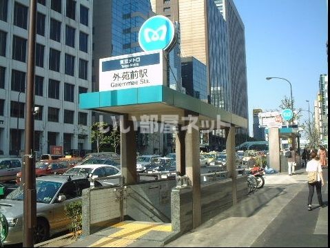 その他　外苑前（その他）まで1841m