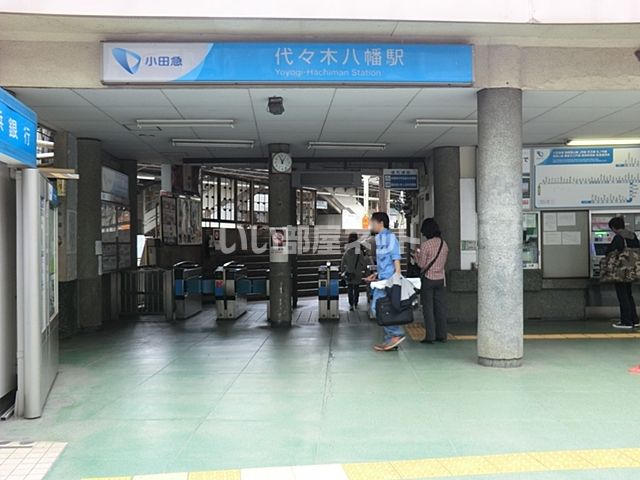 その他　代々木八幡駅（その他）まで1595m