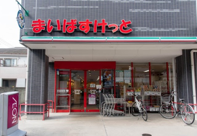 スーパー　まいばすけっと柴又駅前店（スーパー）まで389m