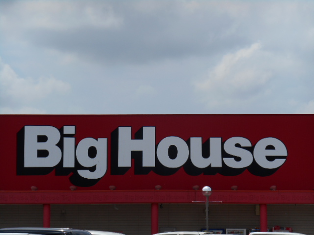 スーパー　ビッグハウス大野田店（スーパー）まで865m