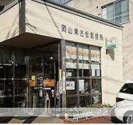 郵便局　岡山東古松郵便局（郵便局）まで271m