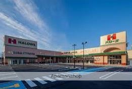 スーパー　ハローズ東古松（スーパー）まで541m