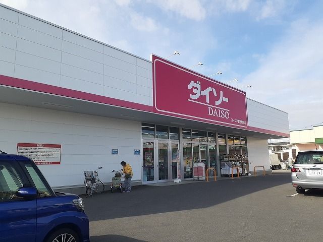 その他　ダイソー コープ宇都宮鶴田店（その他）まで450m