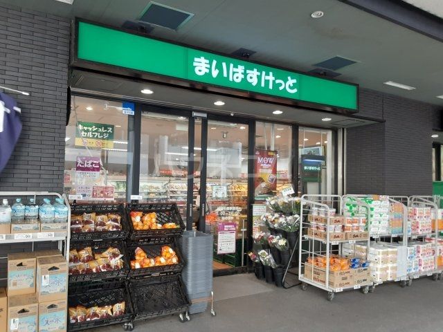 スーパー　まいばすけっと川崎大師駅前（スーパー）まで517m