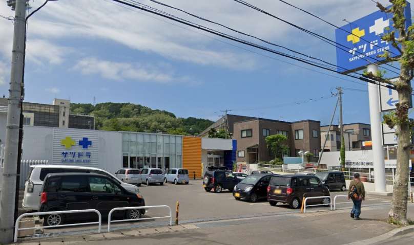 ドラックストア　サツドラ 小樽緑店（ドラッグストア）まで460m